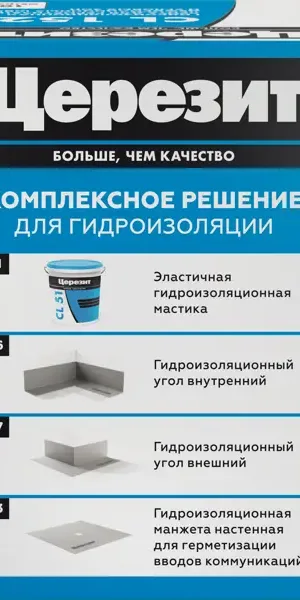 Лента гидроизоляционная Церезит CL 152 10 м
