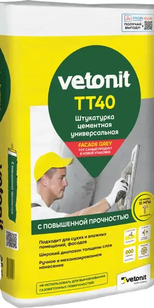 Штукатурка цементная Vetonit TT40 25 кг