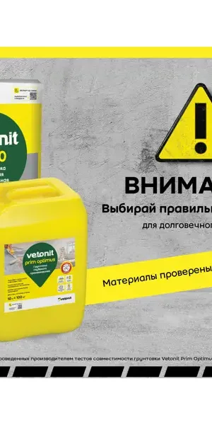 Штукатурка цементная Vetonit TT40 25 кг