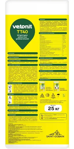 Штукатурка цементная Vetonit TT40 25 кг