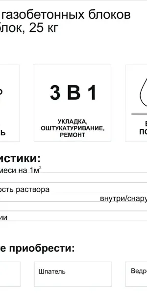 Клей для блоков Unis Униблок 25 кг