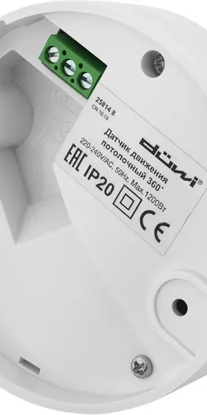 Датчик движения Duwi DDP-03 3X Detector, 1200 Вт цвет белый IP20