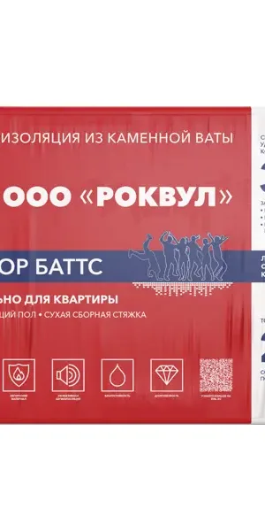 Звукоизоляция Rockwool Флор Баттс 25 мм 8 шт 600x1000 мм 4.8 м²