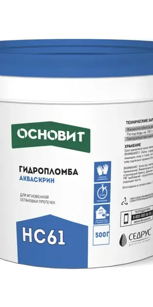 Гидропломба Основит Акваскрин HC61 0.5 кг