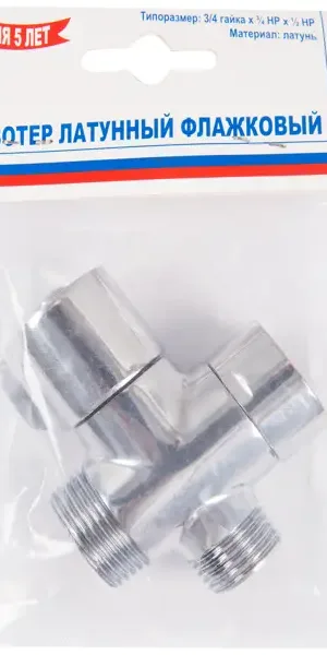 Дайвотер для смесителя флажковый латунь