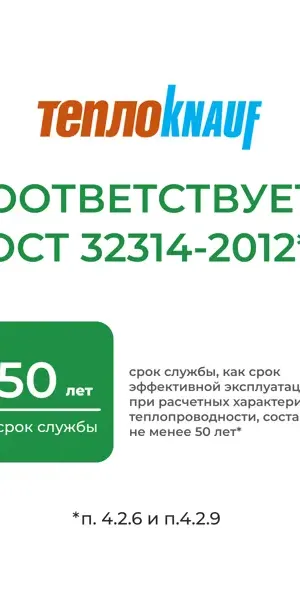 Утеплитель Knauf Insulation ТеплоKnauf Extra Кровля/стена/пол 100 мм 5 шт 600x1000 мм 3 м²