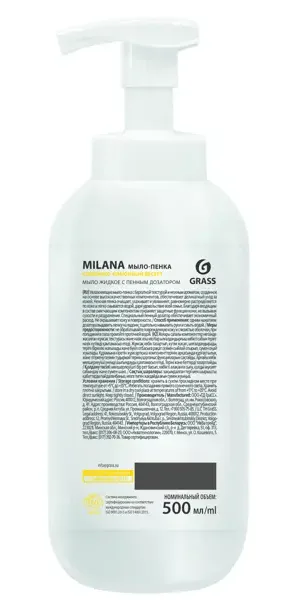 Мыло-пенка Grass Milana Лимонный пирог 500 мл