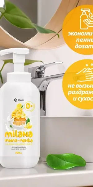 Мыло-пенка Grass Milana Лимонный пирог 500 мл