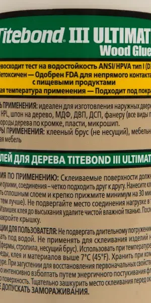 Клей Titebond III «Ulimate Wood Glue» влагостойкий цвет кремовый 473 мл