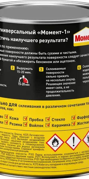 Клей Момент-1 750 мл