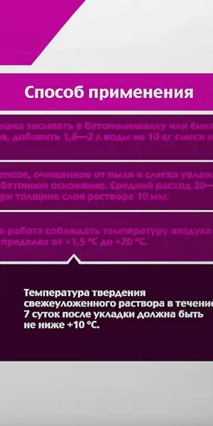 Пескобетон М300 Ясногорский Завод 40 кг
