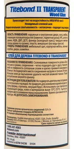 Клей столярный Titebond II влагостойкий прозрачный 473 мл