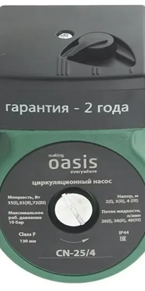 Циркуляционный насос Oasis 25/4 130 мм с гайками 1"