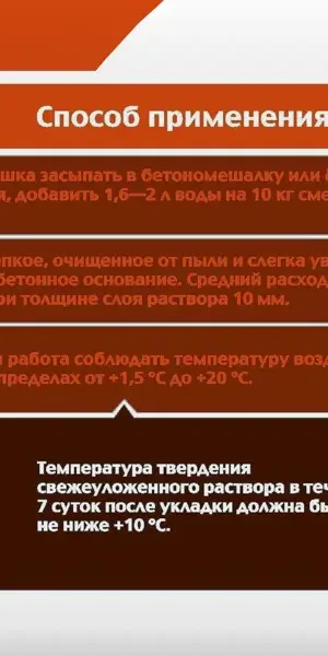 Смесь цементно-песчаная M150 (ЦПС) ЯЗСМ 25 кг