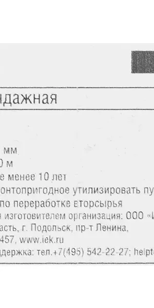 Лента монтажная IEK ЛМ-50 50 м