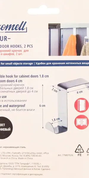 Крючок на дверь Gromell Stur 6x5.8x2.5 см нержавеющая сталь цвет коричневый нагрузка до 5 кг 2 шт