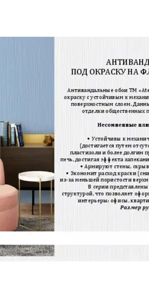 Обои под покраску флизелиновые Ateliero Этюд 1.06x25 м 151г/м² AT2502АВ