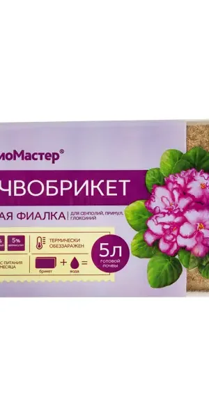 Почвобрикет БиоМастер «Нежная фиалка» 5 л
