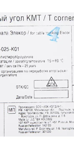 Тройник для кабель-канала IEK 40x25 мм цвет сосна 4 шт.