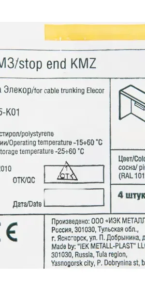 Заглушка для кабель-канала IEK 40x25 мм цвет сосна 4 шт.