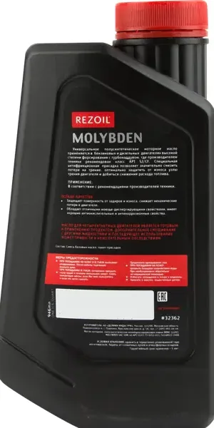 Масло моторное 4Т Rezoil Molybden SAE 10W-40 полусинтетическое 1 л