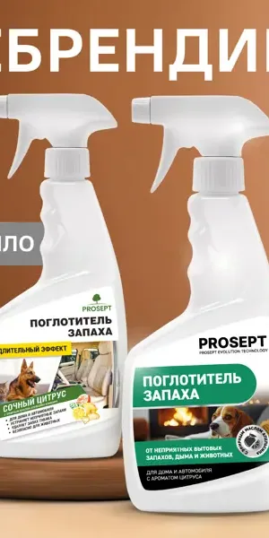 Поглотитель запаха Prosept Сочный цитрус 500 мл