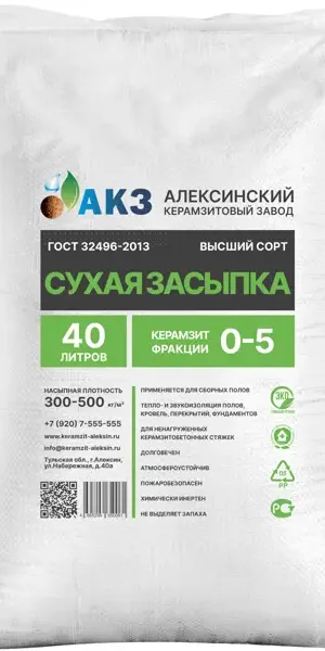 Керамзитовая засыпка фракция 0-5 мм 40 л