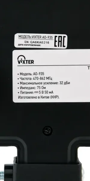 Антенна телевизионная наружная Vixter AO 935 компактная