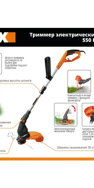 Триммер электрический Worx WP120E 550 Вт