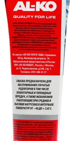Смазка для редукторов AL-KO 250005 0.1 л