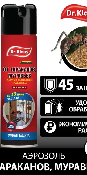 Аэрозоль от тараканов и муравьев 600 мл