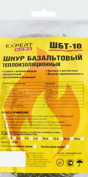 Шнур базальтовый 10 мм 5 м