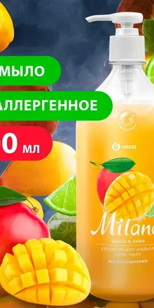 Жидкое крем-мыло Grass Milana Манго и лайм 1 л