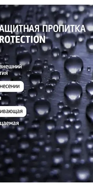 Пропитка влагозащитная Maitre Deco «Aqua Protection» 1 л