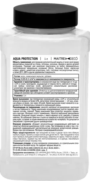 Пропитка влагозащитная Maitre Deco «Aqua Protection» 1 л