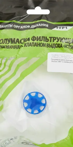 Респиратор Исток FFP1 с клапаном