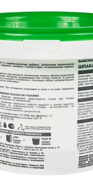 Шпаклевка готовая суперфинишная супербелая Основит Элисилк PA39 W 1 кг