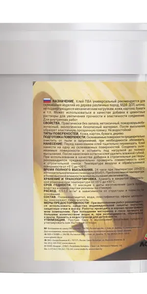 Клей ПВА для внутренних работ поливинилацетат 1 кг