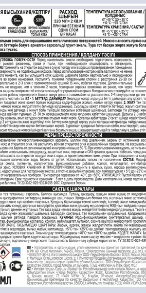 Грунт-эмаль аэрозольная по ржавчине Luxens молотковая цвет серебристо-серый 520 мл