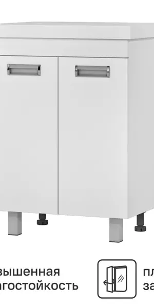 Тумба Vigo Milk 60 56.6x43.4x70 см