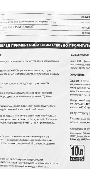 Вермигрунт универсальный 10 л