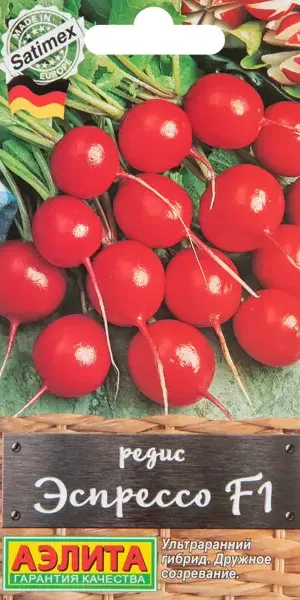 Редис Эспрессо F1 1 г