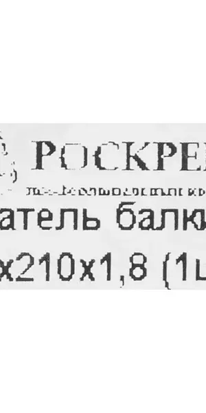 Держатель балки левосторонний 40x210x1.8