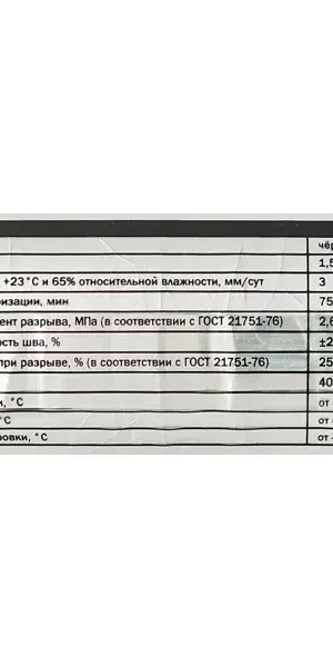Клей-герметик для швов Cemmix 350 мл черный