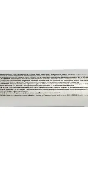 Клей-герметик для швов Cemmix 350 мл черный
