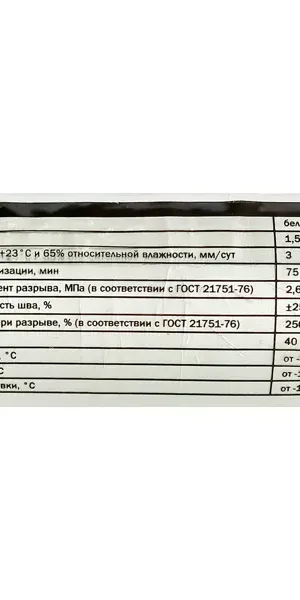 Клей-герметик для швов Cemmix 350 мл белый