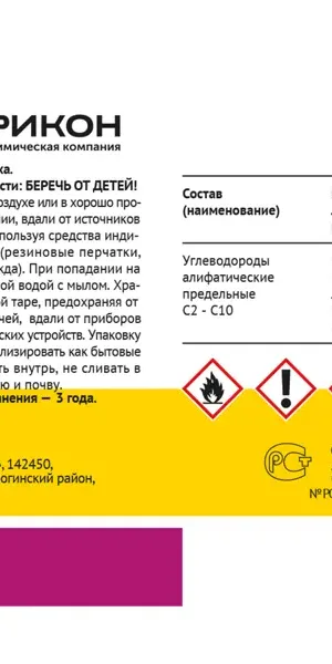 Уайт-спирит Арикон без запаха 1 л