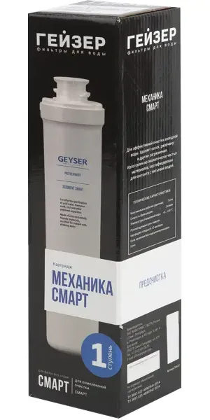 Картридж механической очистки Гейзер Смарт