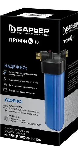 Корпус фильтра Барьер Профи ВВ10 1”