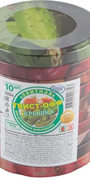 Набор крышек Твист-офф 100мм 10шт